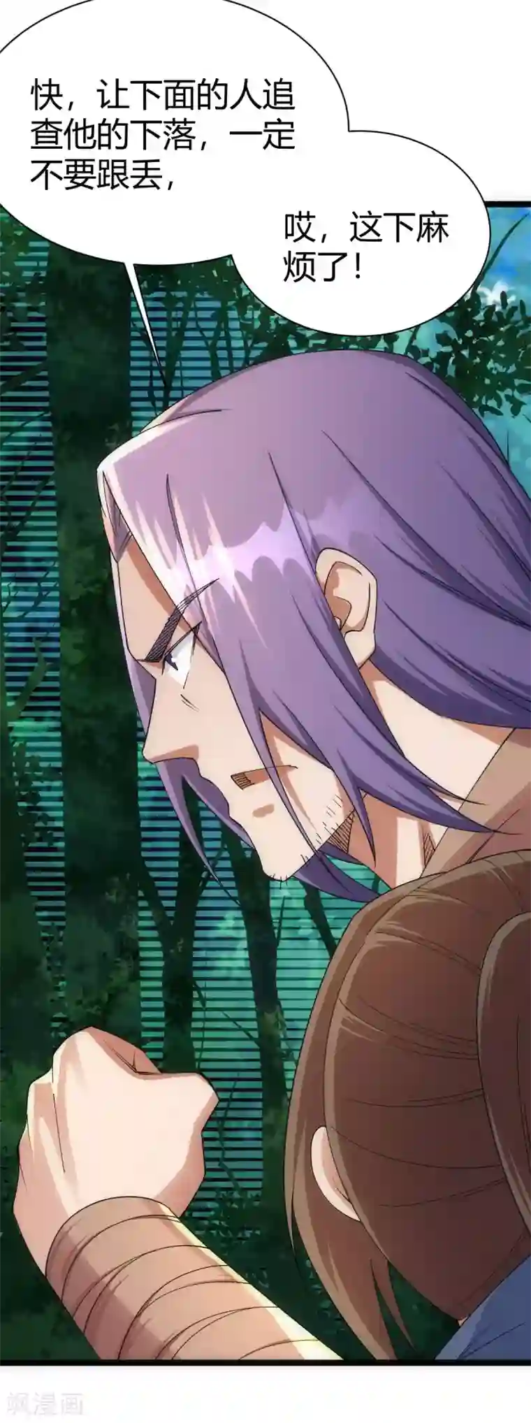 神经武林之盖世无双第45话