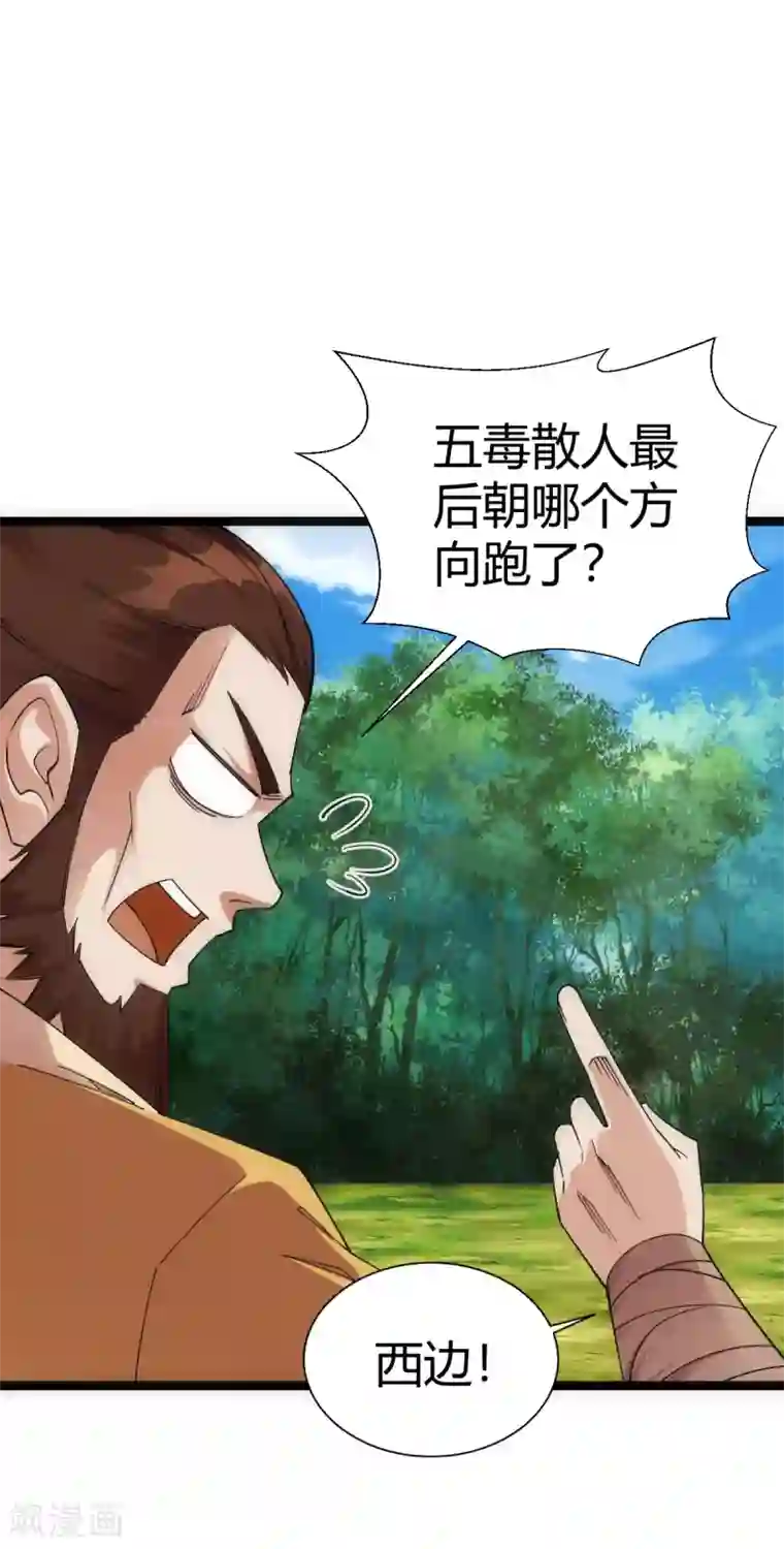 神经武林之盖世无双第45话