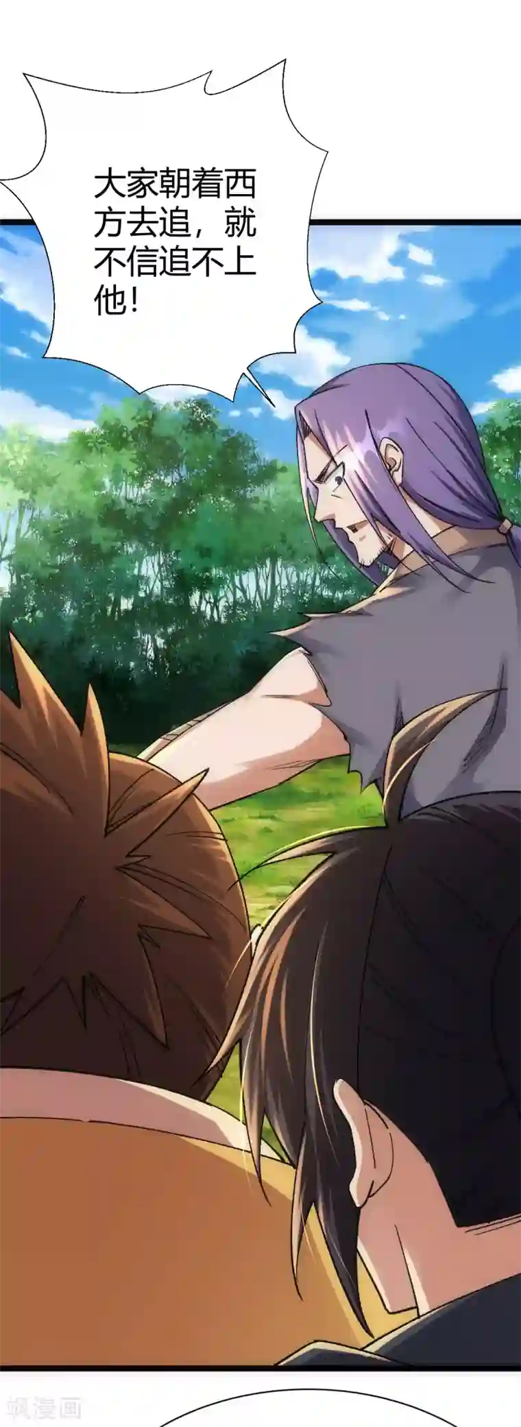 神经武林之盖世无双第45话