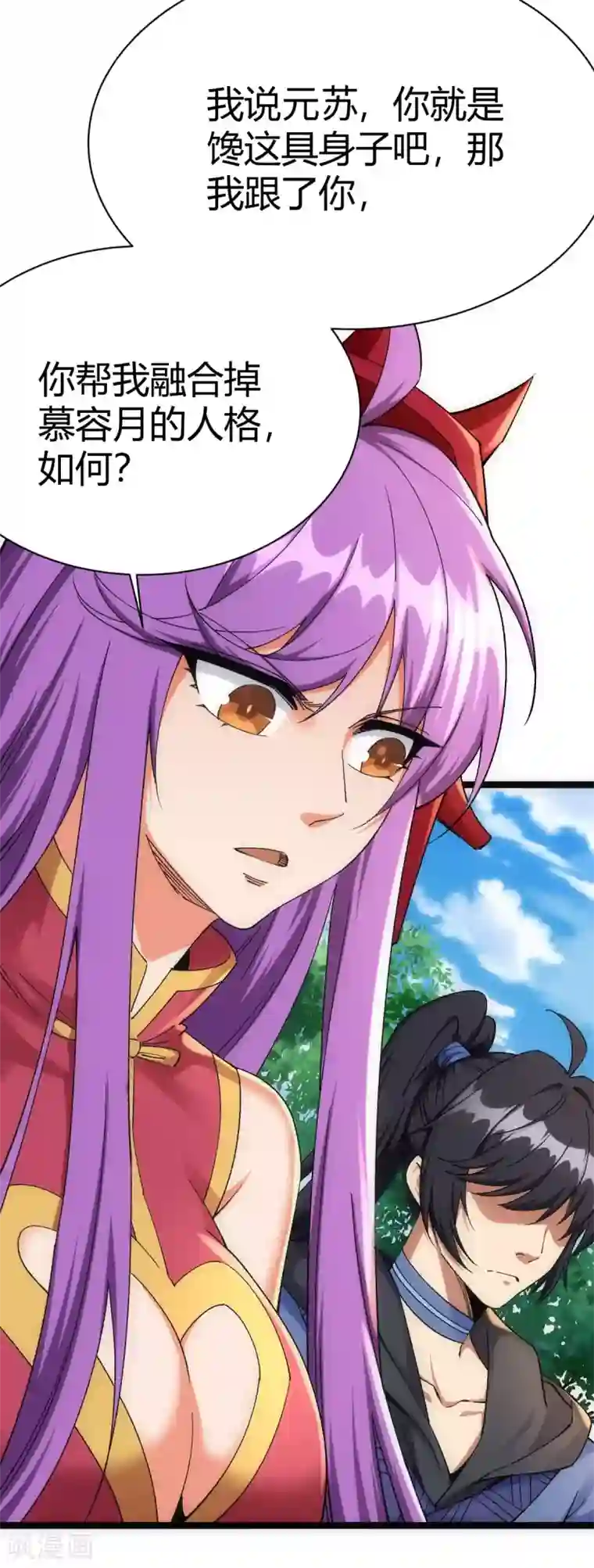 神经武林之盖世无双第45话