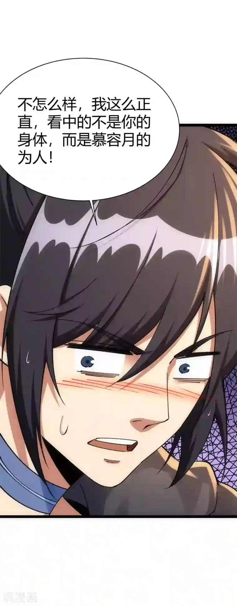 神经武林之盖世无双第45话