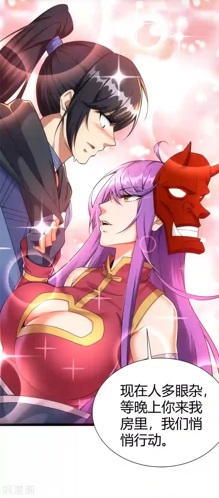 神经武林之盖世无双第45话