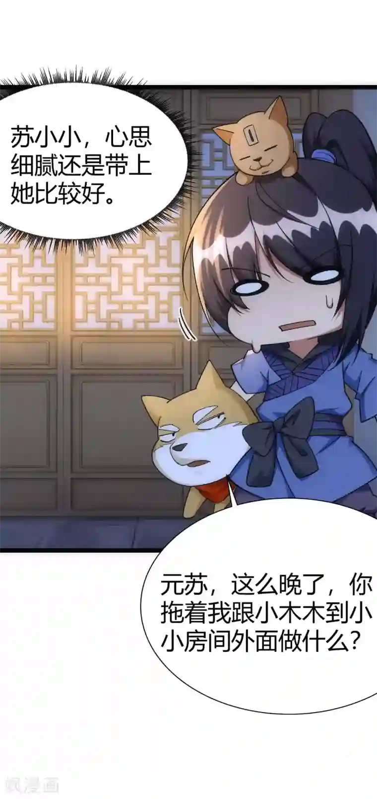 神经武林之盖世无双第46话