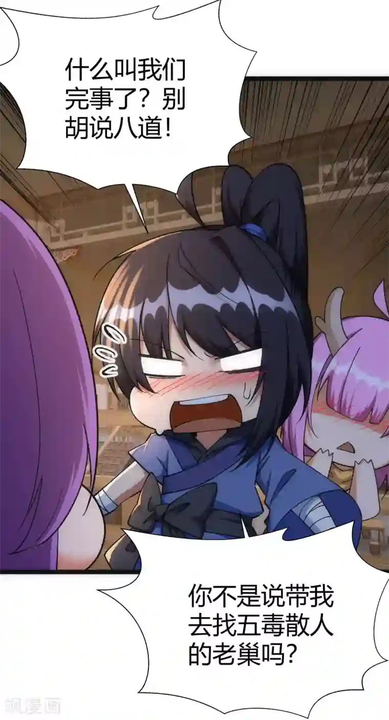 神经武林之盖世无双第46话