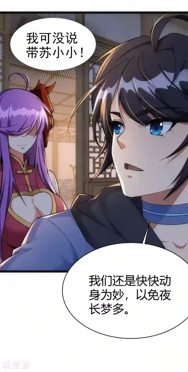 神经武林之盖世无双第46话