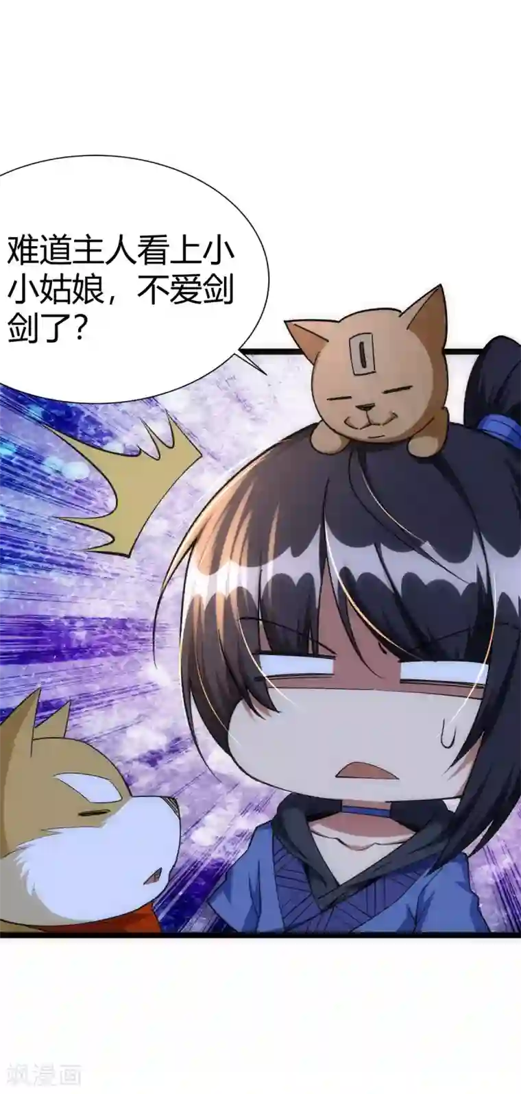 神经武林之盖世无双第46话