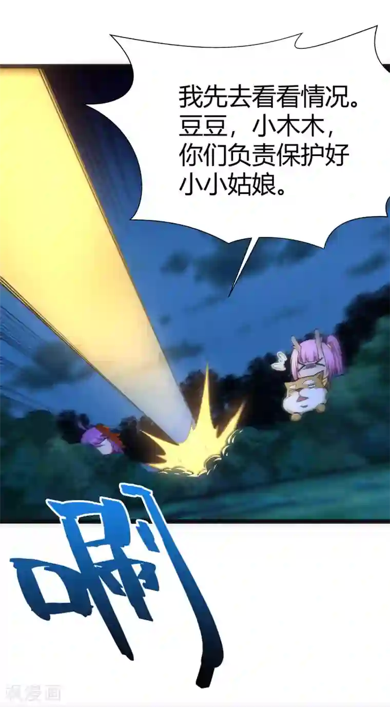 神经武林之盖世无双第46话