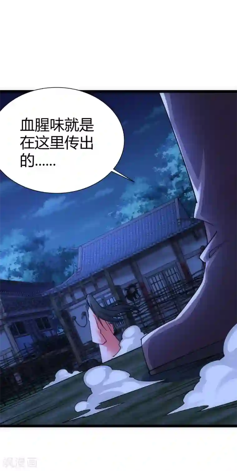 神经武林之盖世无双第46话