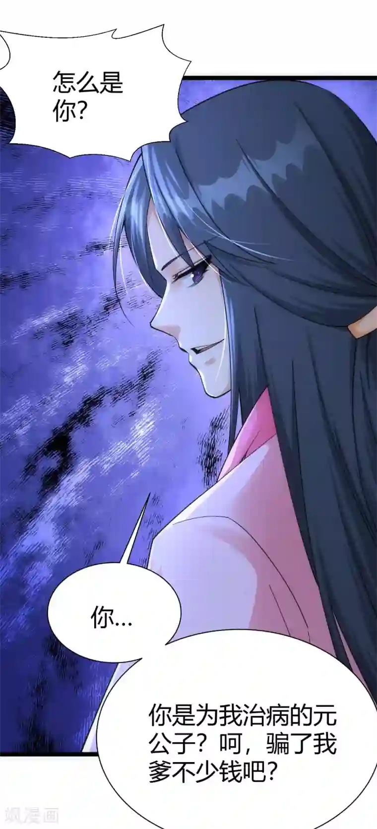 神经武林之盖世无双第46话