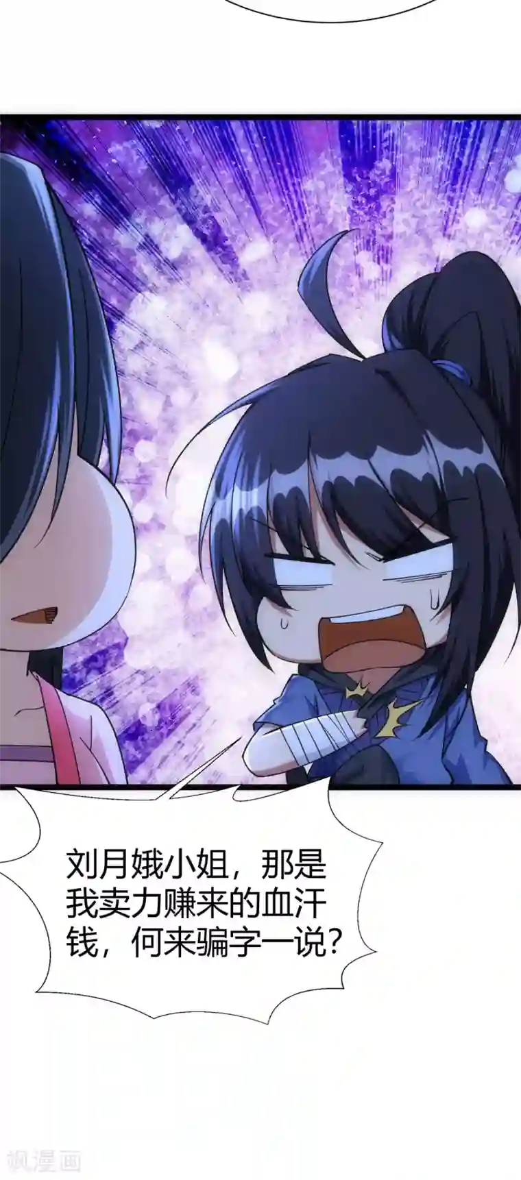 神经武林之盖世无双第46话