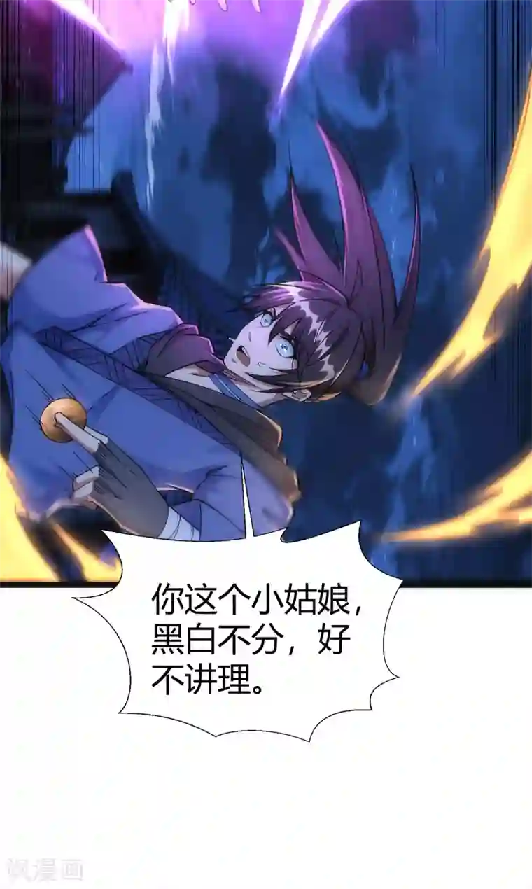 神经武林之盖世无双第46话