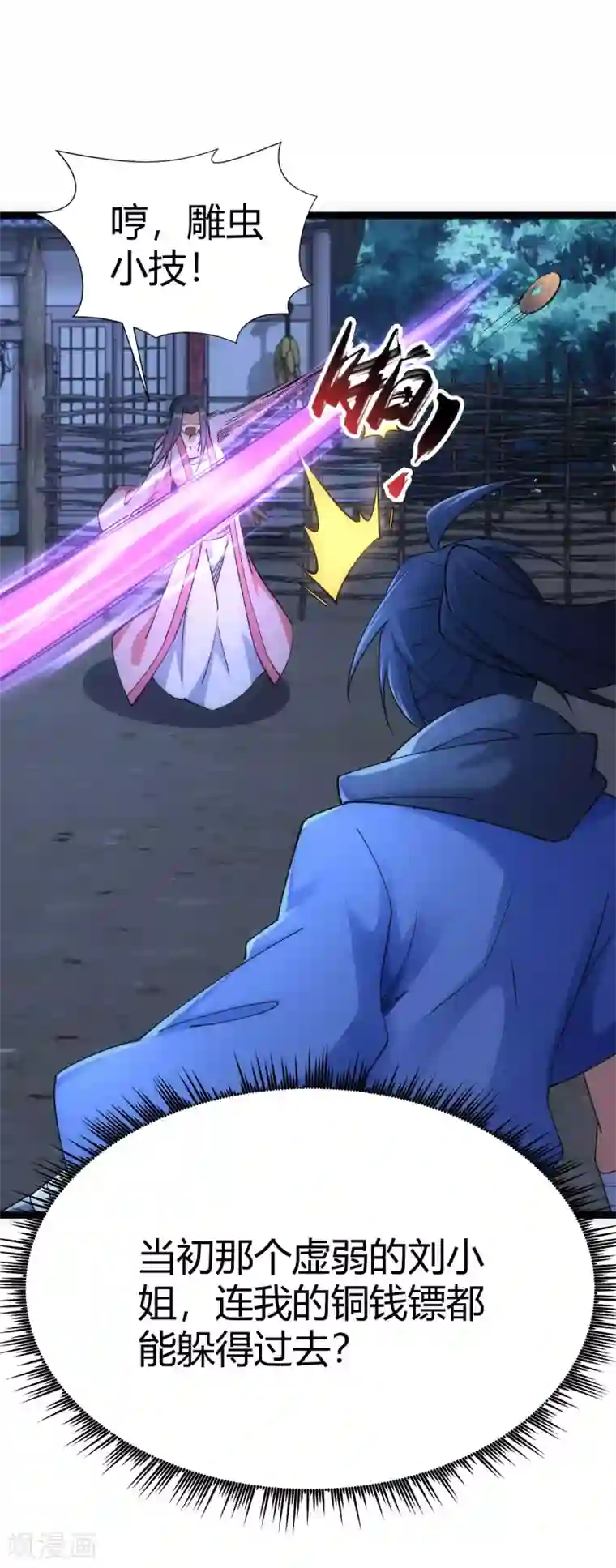 神经武林之盖世无双第46话