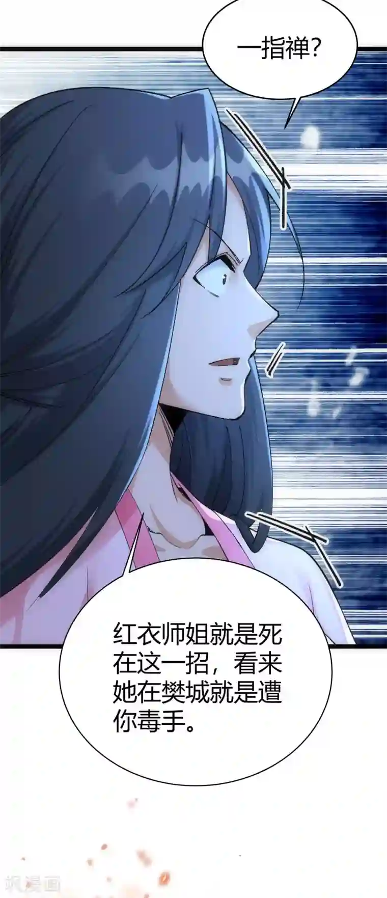 神经武林之盖世无双第46话