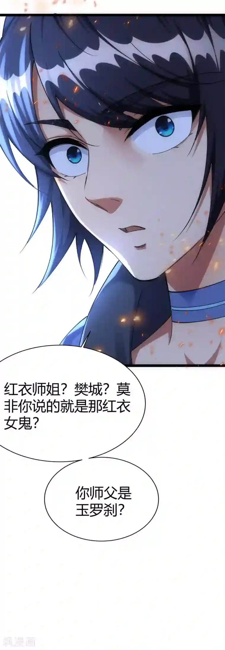 神经武林之盖世无双第46话