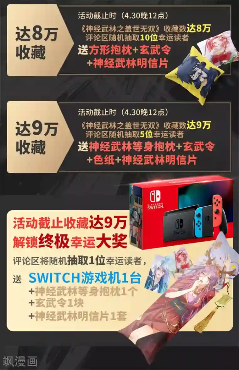 神经武林之盖世无双第46话