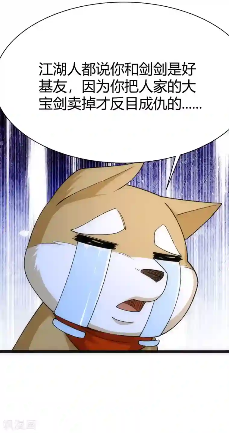 神经武林之盖世无双第46话