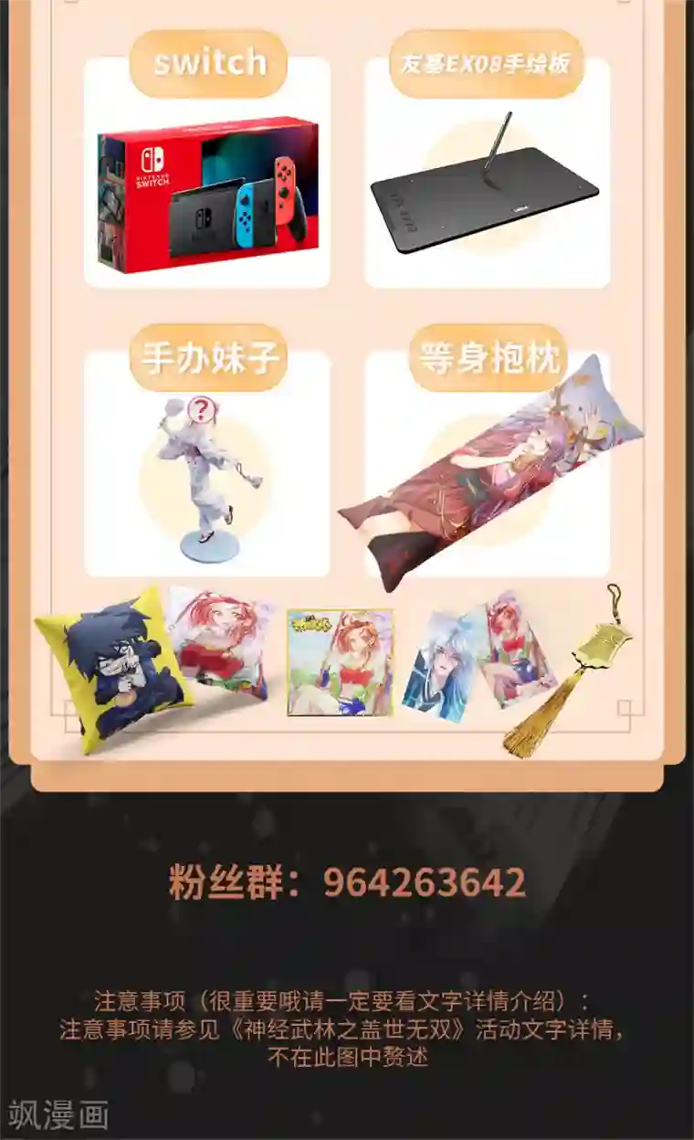 神经武林之盖世无双第46话