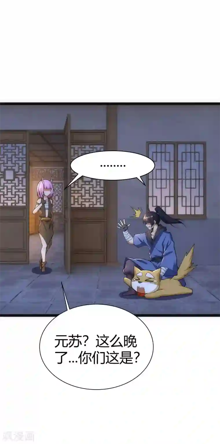 神经武林之盖世无双第46话