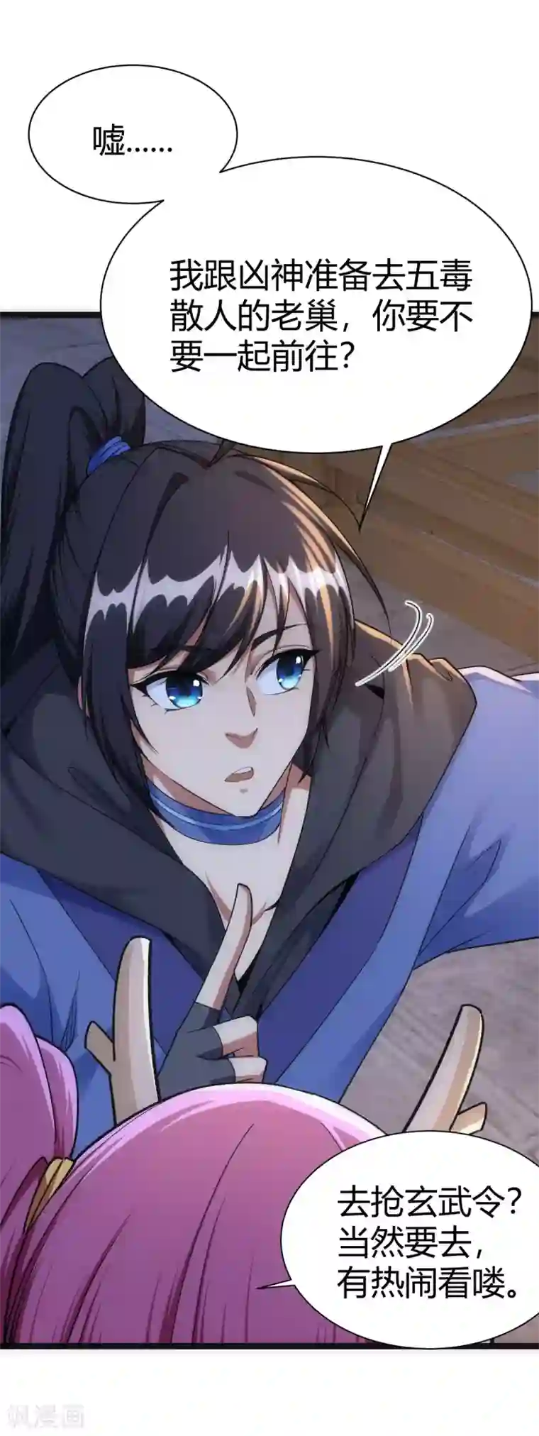 神经武林之盖世无双第46话