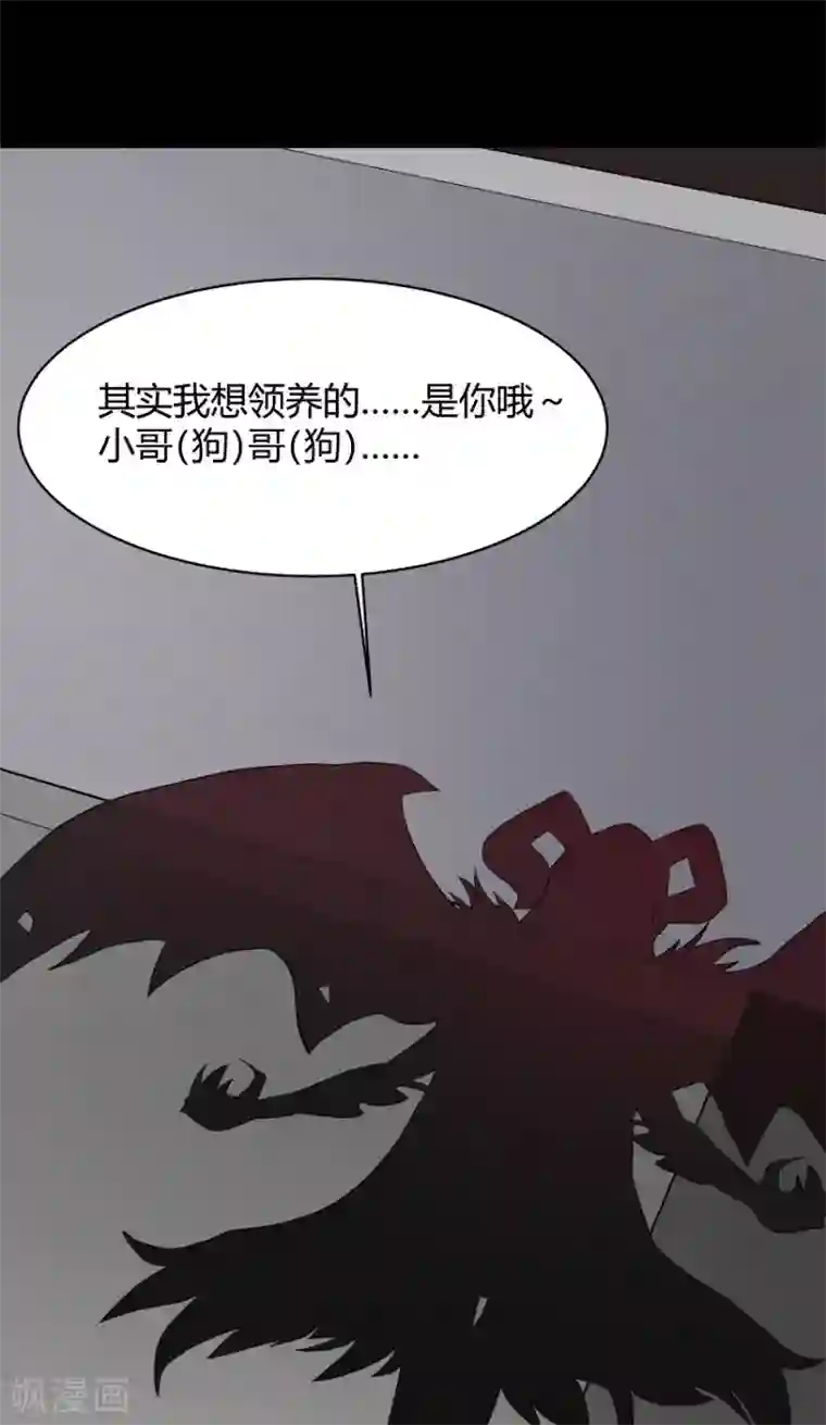 灵异人偶第21话 苍银的少年21