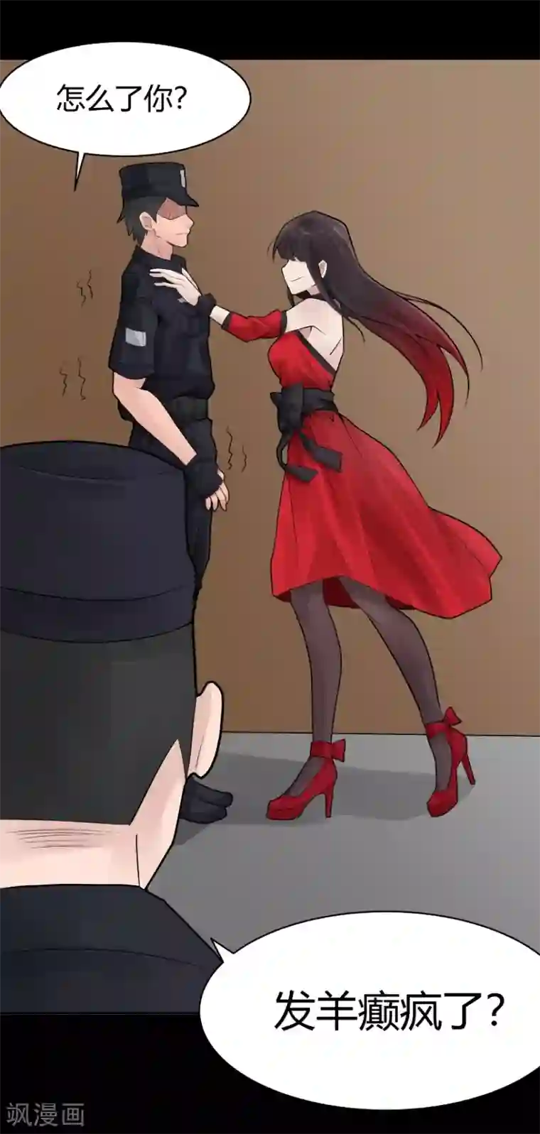 灵异人偶第21话 苍银的少年21