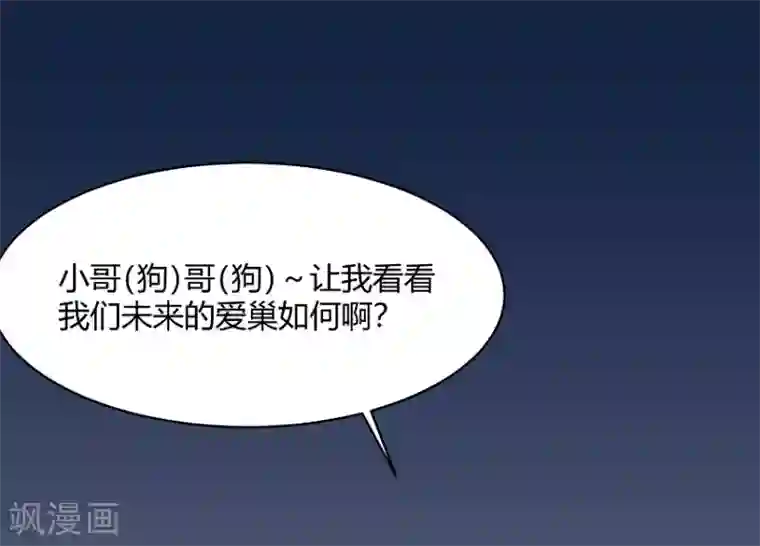 灵异人偶第21话 苍银的少年21