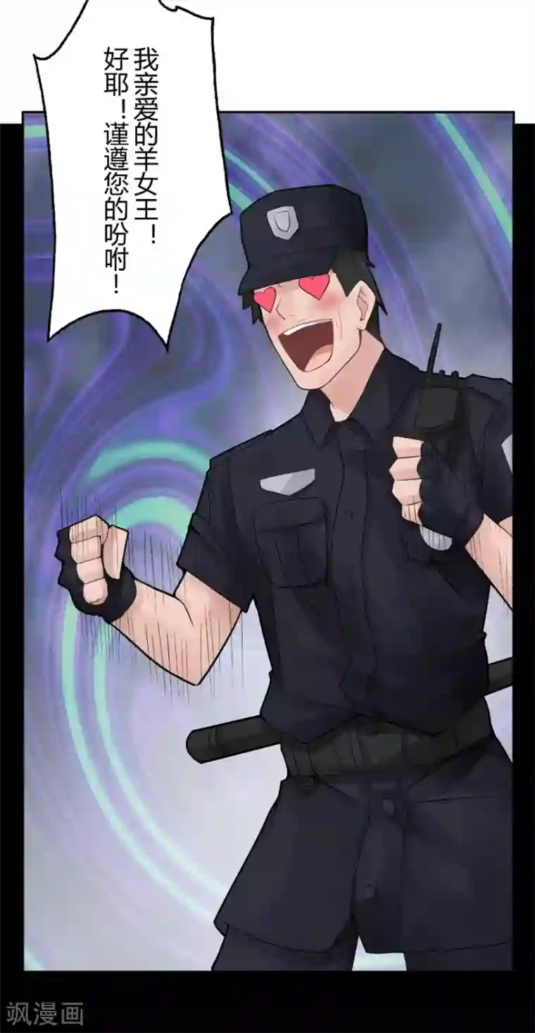 灵异人偶第21话 苍银的少年21