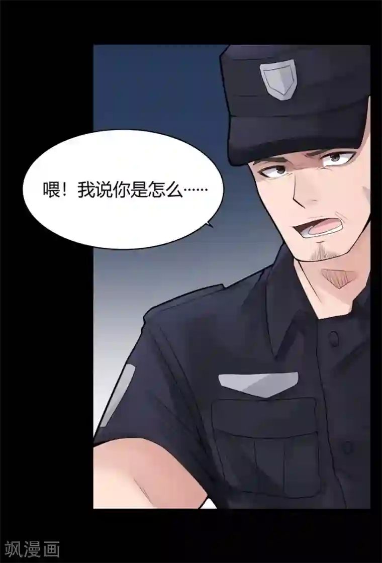 灵异人偶第21话 苍银的少年21