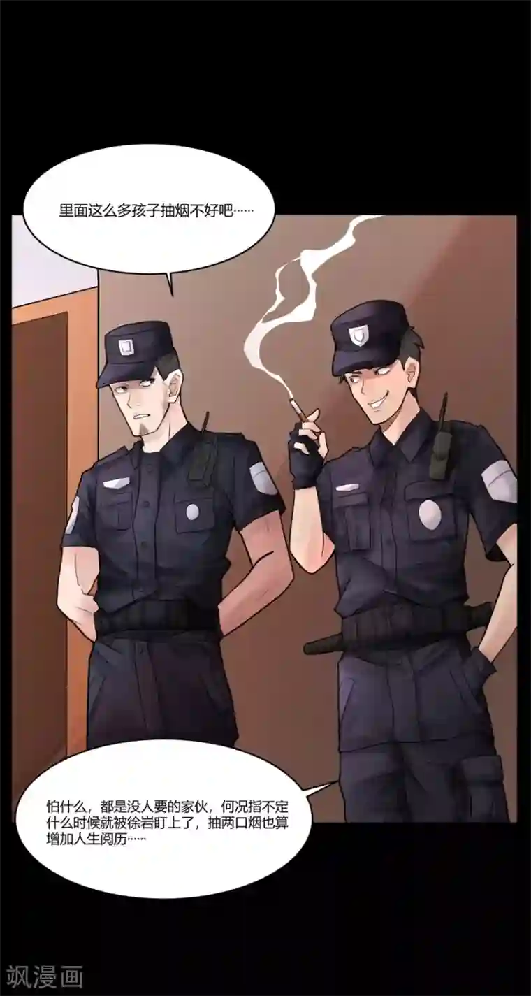 灵异人偶第21话 苍银的少年21