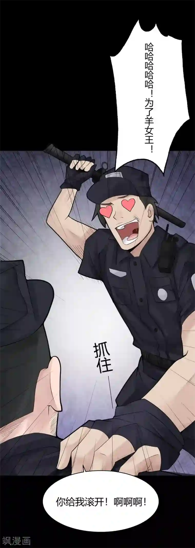 灵异人偶第21话 苍银的少年21