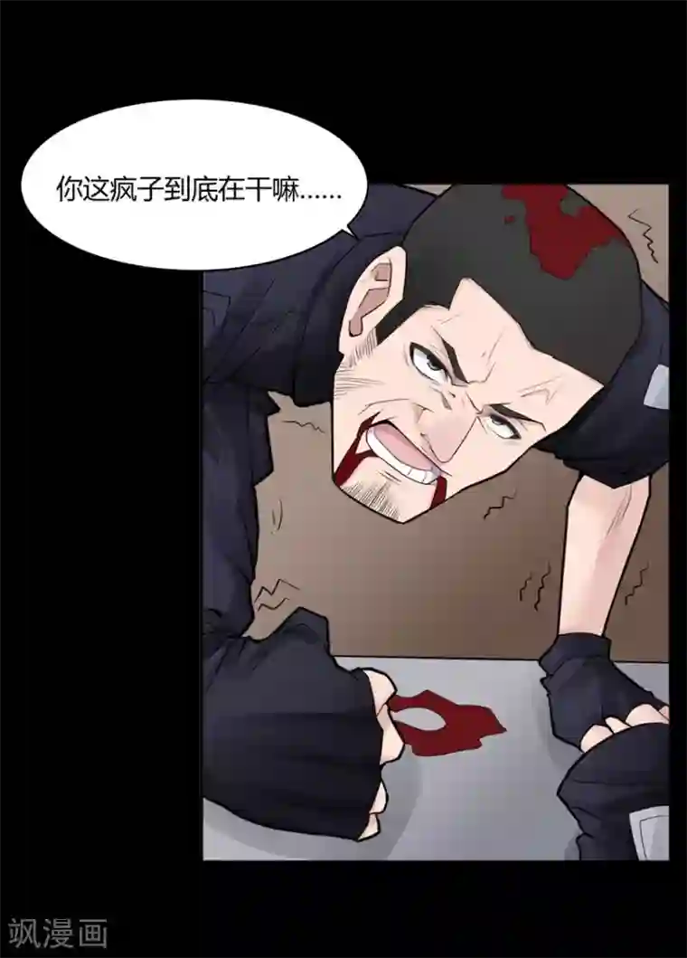 灵异人偶第21话 苍银的少年21