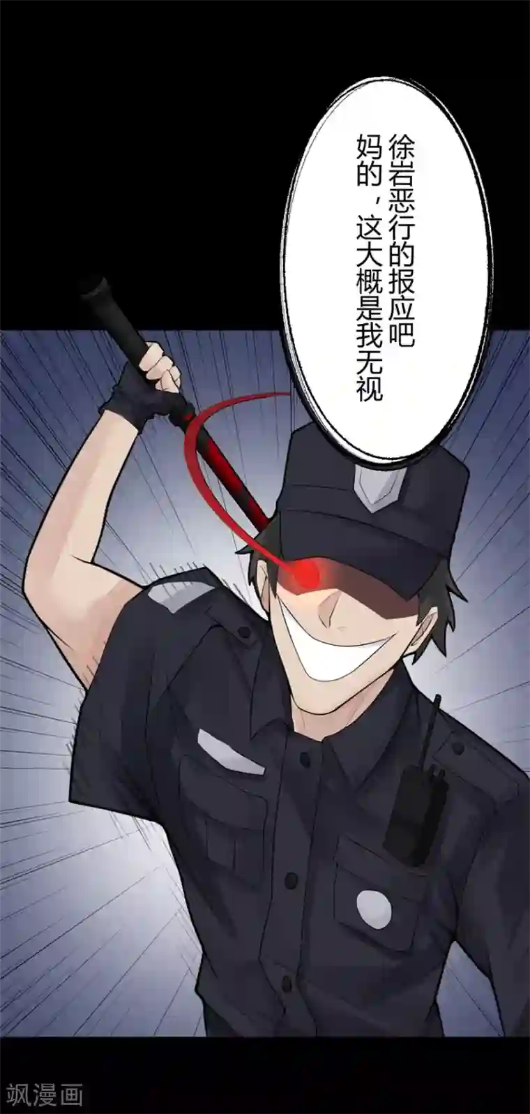 灵异人偶第21话 苍银的少年21