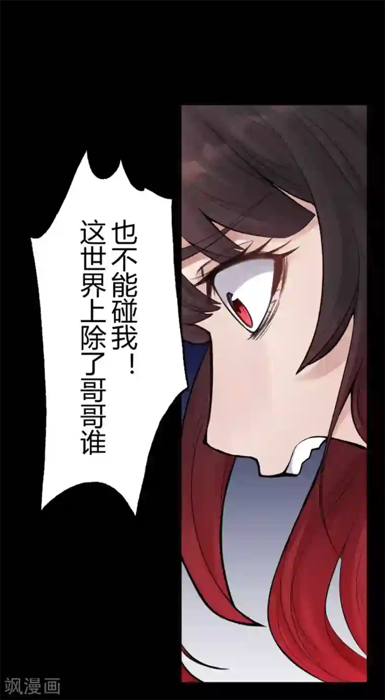 灵异人偶第21话 苍银的少年21