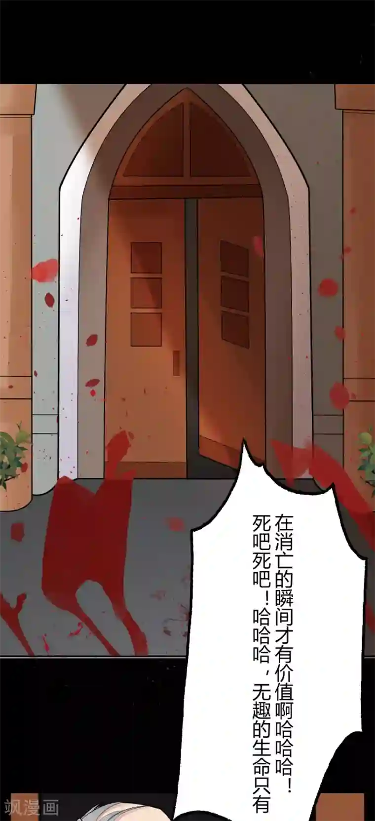 灵异人偶第21话 苍银的少年21