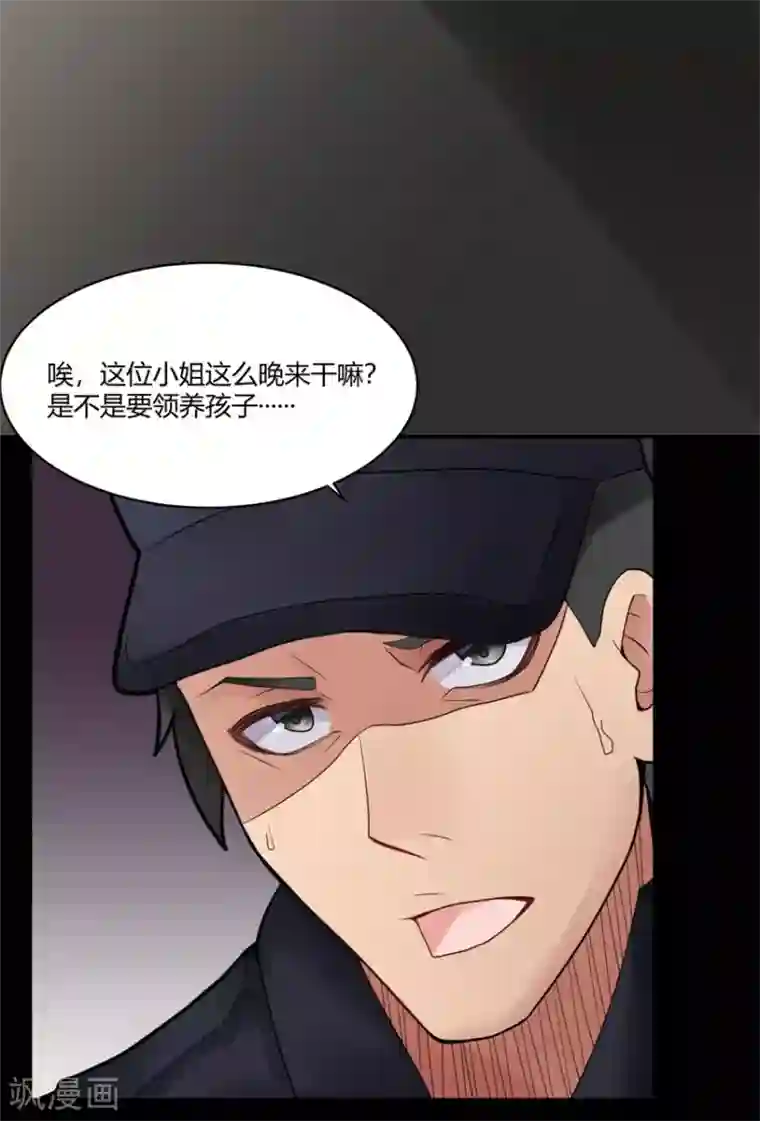 灵异人偶第21话 苍银的少年21