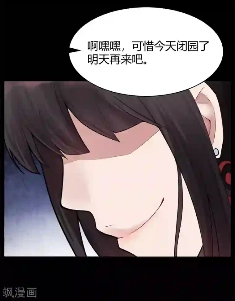 灵异人偶第21话 苍银的少年21