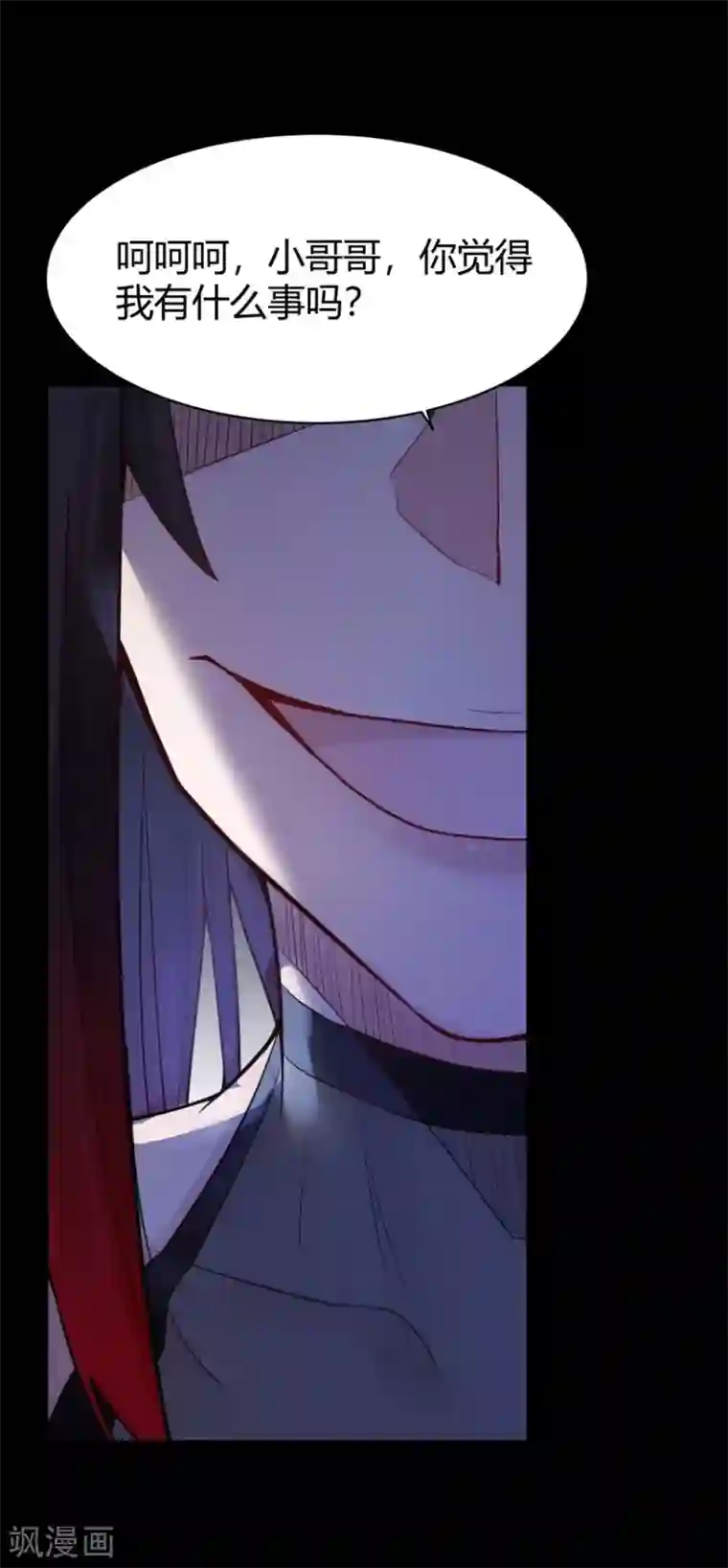 灵异人偶第21话 苍银的少年21