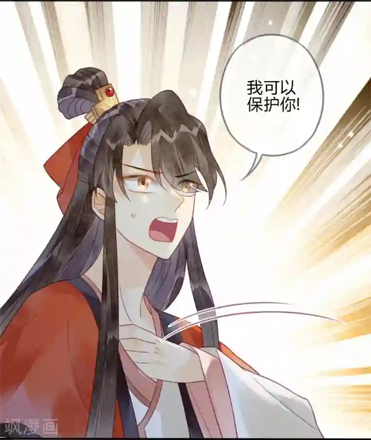 天恸璃泽殇第20话 琉璃泪：巨变前夕1