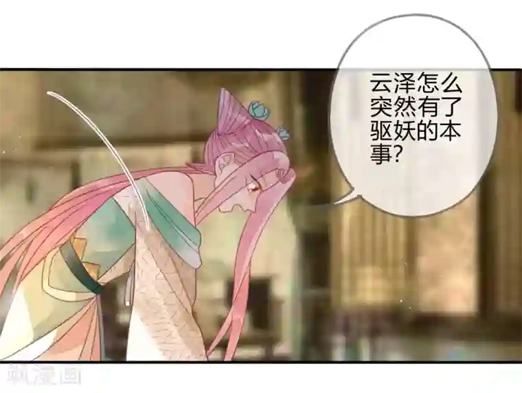 天恸璃泽殇第20话 琉璃泪：巨变前夕1