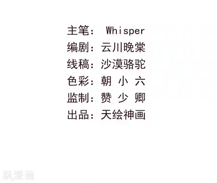 天恸璃泽殇第20话 琉璃泪：巨变前夕1