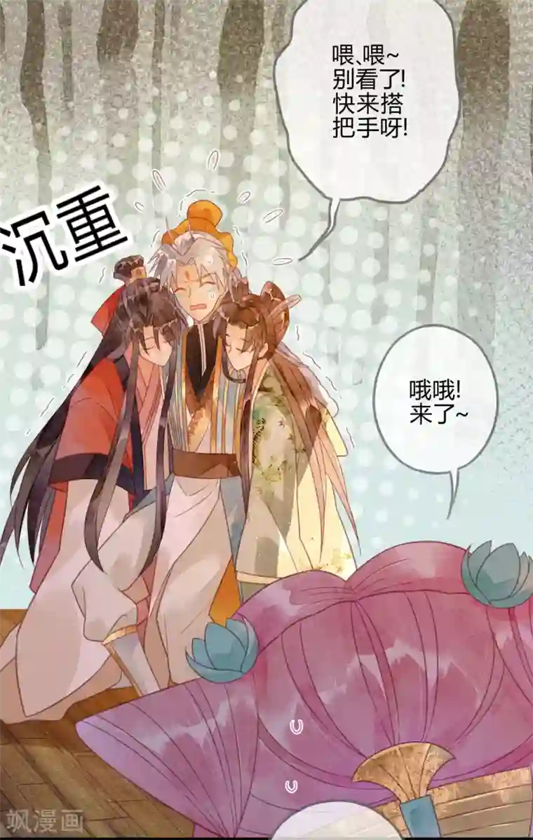 天恸璃泽殇第20话 琉璃泪：巨变前夕1