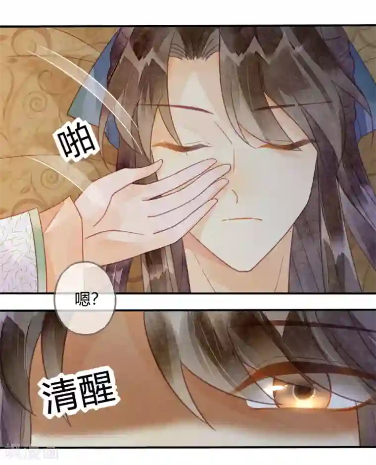 天恸璃泽殇第20话 琉璃泪：巨变前夕1