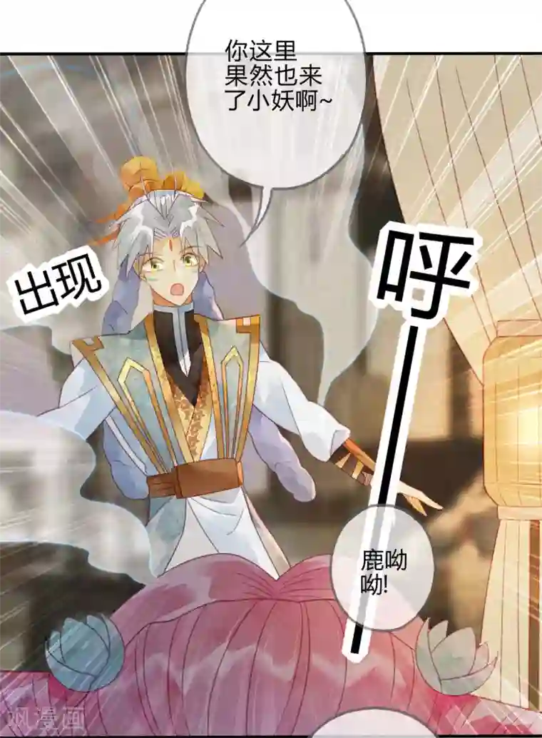 天恸璃泽殇第20话 琉璃泪：巨变前夕1