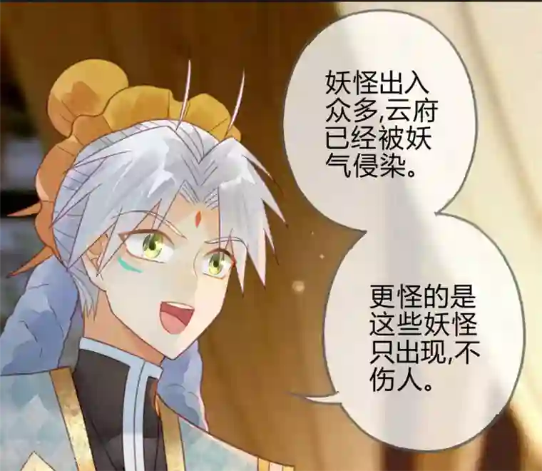 天恸璃泽殇第20话 琉璃泪：巨变前夕1