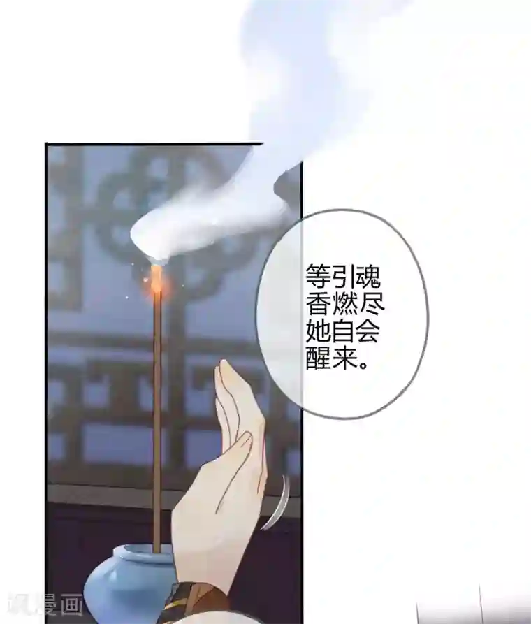 天恸璃泽殇第20话 琉璃泪：巨变前夕1