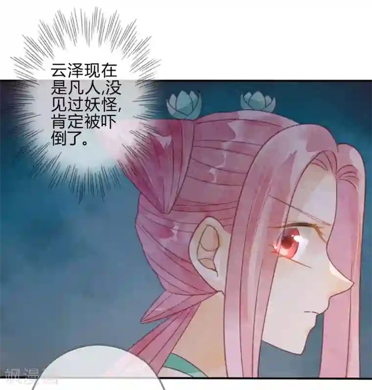 天恸璃泽殇第20话 琉璃泪：巨变前夕1