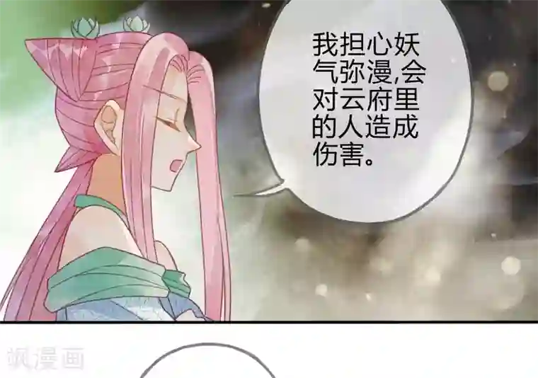 天恸璃泽殇第20话 琉璃泪：巨变前夕1