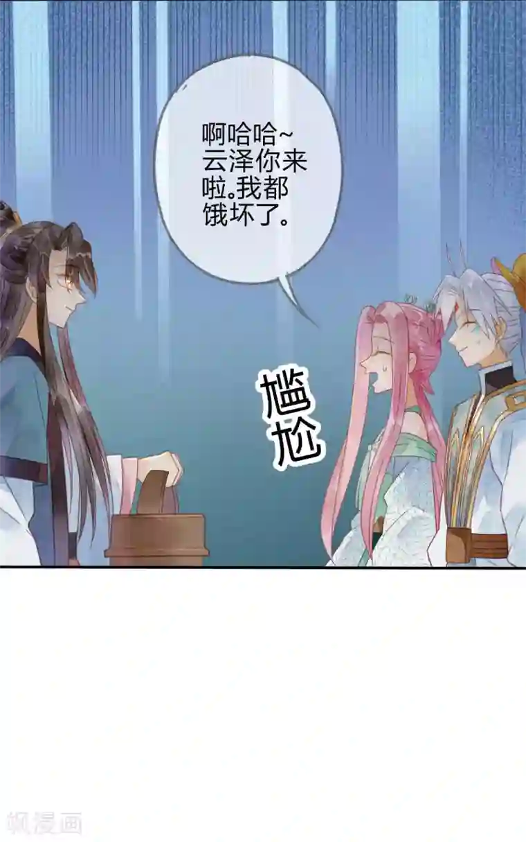 天恸璃泽殇第20话 琉璃泪：巨变前夕1