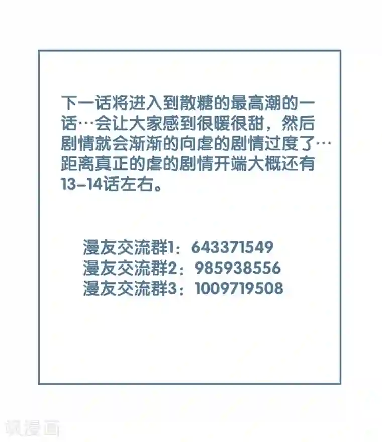 天恸璃泽殇第20话 琉璃泪：巨变前夕1