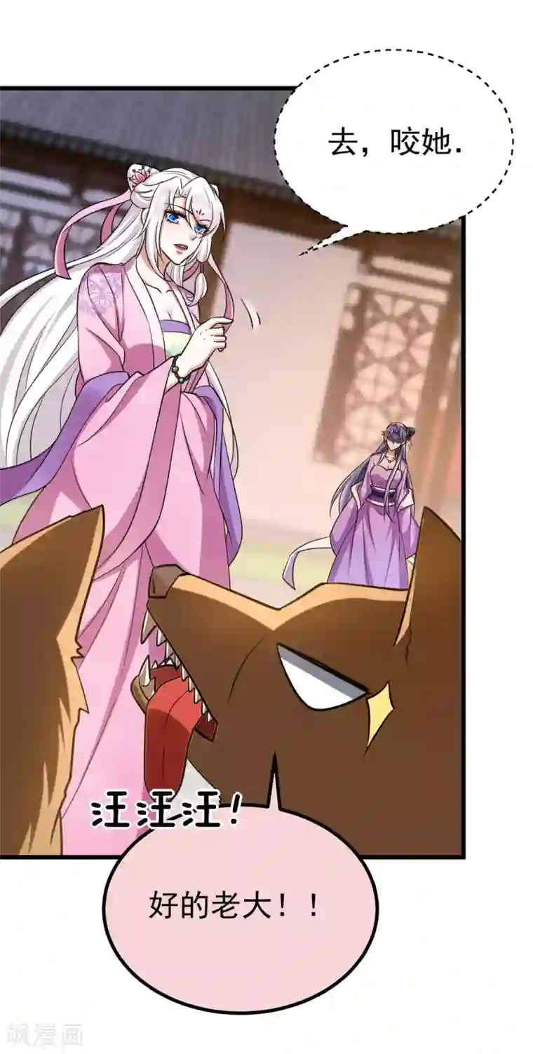 萌虎重生：将军大人要抱抱第22话 自食恶果